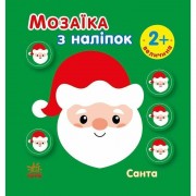 Мозаика из наклеек для малышей