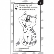 Навчальна книга Бумазяка-рахувака 135270