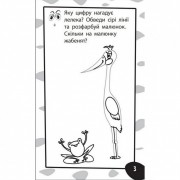 Навчальна книга Бумазяка-рахувака 135270