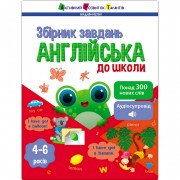 Навчальна збірка завдань