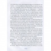 Дитяча книга Магазин щастя 153128