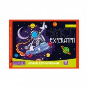Альбом для малювання АМП-С-12 скоба з перефорацією 12 аркушів Space exploration