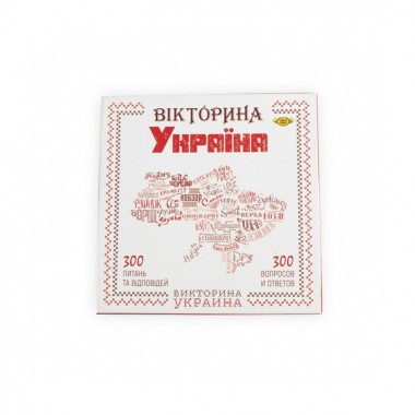 Настольная игра Викторина Украина Мастер MKL1003