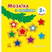Мозаика из наклеек для малышей