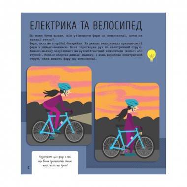 STEM-старт для детей Инженерия: книга-активити 1234003 на украинском языке