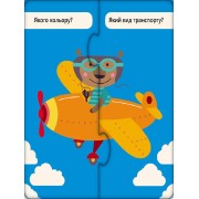 Розвиваючі пазли