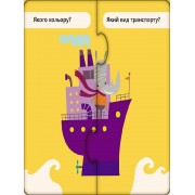 Розвиваючі пазли