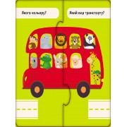 Розвиваючі пазли