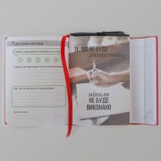 Щоденник-мотиватор на магнітах 21301-KR недатований у книжковій палітурці