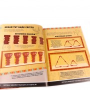 Обучающая книга Головоломки. Собираем сокровища в пирамиде 123451