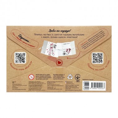 Набор для создания открытки "Для того, кого люблю!" 1300011-1