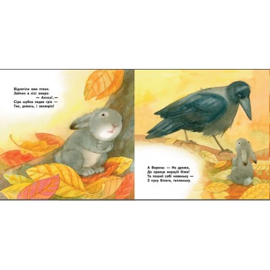 Книга для маленькой ладошки Зайчик Ranok Creative 543010 укр.