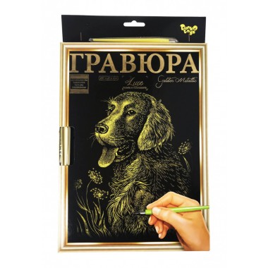 Гравюра Danko Toys А-4 LUXE с рамкой 2706DT