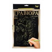 Гравюра Danko Toys А-4 LUXE с рамкой 2706DT