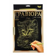 Гравюра Danko Toys А-4 LUXE с рамкой 2706DT