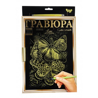Гравюра Danko Toys А-4 LUXE с рамкой 2706DT