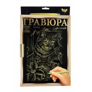 Гравюра Danko Toys А-4 LUXE с рамкой 2706DT