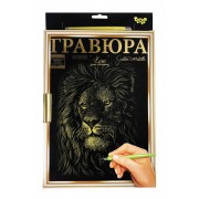 Гравюра Danko Toys А-4 LUXE с рамкой 2706DT