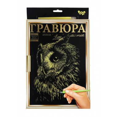 Гравюра Danko Toys А-4 LUXE с рамкой 2706DT