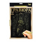 Гравюра Danko Toys А-4 LUXE с рамкой 2706DT