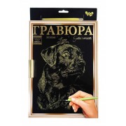 Гравюра Danko Toys А-4 LUXE с рамкой 2706DT