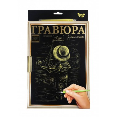 Гравюра Danko Toys А-4 LUXE с рамкой 2706DT