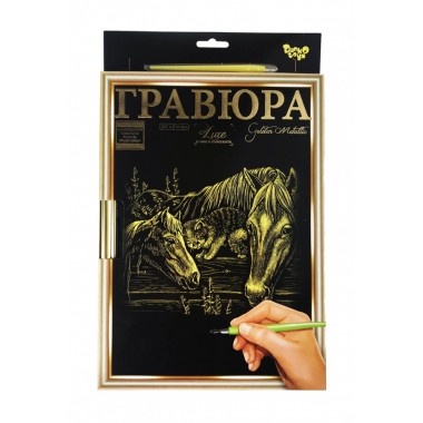 Гравюра Danko Toys А-4 LUXE с рамкой 2706DT
