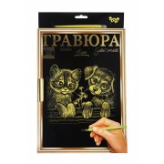 Гравюра Danko Toys А-4 LUXE с рамкой 2706DT