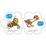 Детская книга Первые звуки