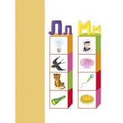 Книга-вырезалка