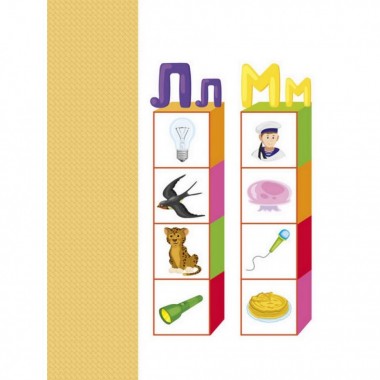 Книга-вырезалка  Учу буквы 4+ АРТ 13201 укр