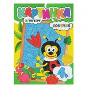 Набір для творчості картина з глітером 
