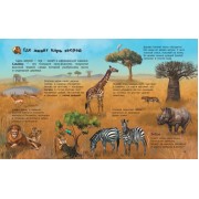 Дитяча енциклопедія дошкільника Наша планета 614019 рос. мовою