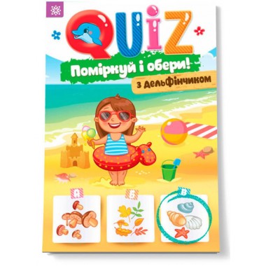 Развивающая Книга Подумай и выбери, с дельфинчиком QUIZ укр. 120329