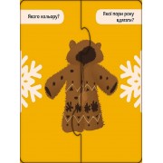 Розвиваючі пазли