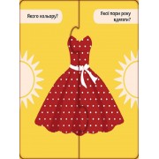 Розвиваючі пазли