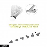 Набір нейлонових воланів для бадмінтону