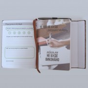 Щоденник-мотиватор на магнітах 21401-KR недатований, кора коркового дуба