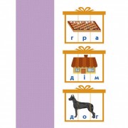 Книга-вырезалка