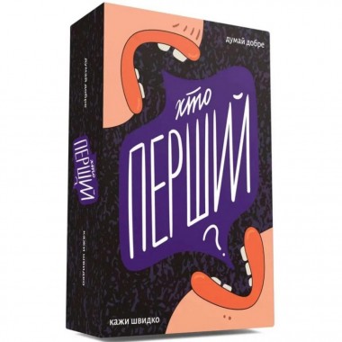 Настольная игра Кто первый? 290049, 150 карточек