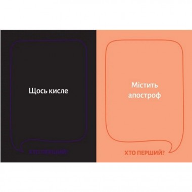 Настольная игра Кто первый? 290049, 150 карточек
