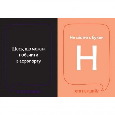 Настольная игра Кто первый? 290049, 150 карточек