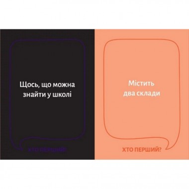 Настольная игра Кто первый? 290049, 150 карточек