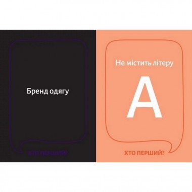 Настольная игра Кто первый? 290049, 150 карточек