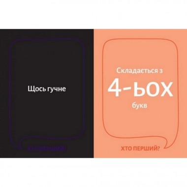 Настольная игра Кто первый? 290049, 150 карточек