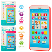 Іграшковий телефон M 3675  укр. мовою