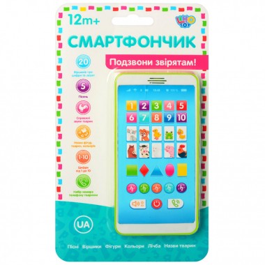 Іграшковий телефон M 3675  укр. мовою