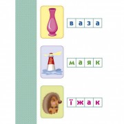 Книга-вырезалка