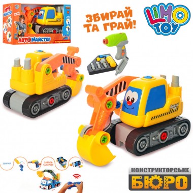 Конструктор экскаватор на р/у 22935