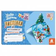 Открытки к праздникам и особым датам 